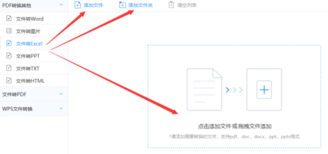 天博游戏app官网下载使用讲解 - 选择文件格式